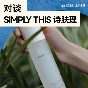 对谈诗肤理：把复杂留给研发，把简单留给用户