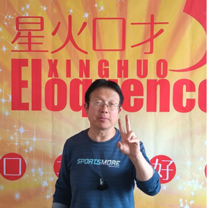 星火口才苏星老师演讲口才直播课3