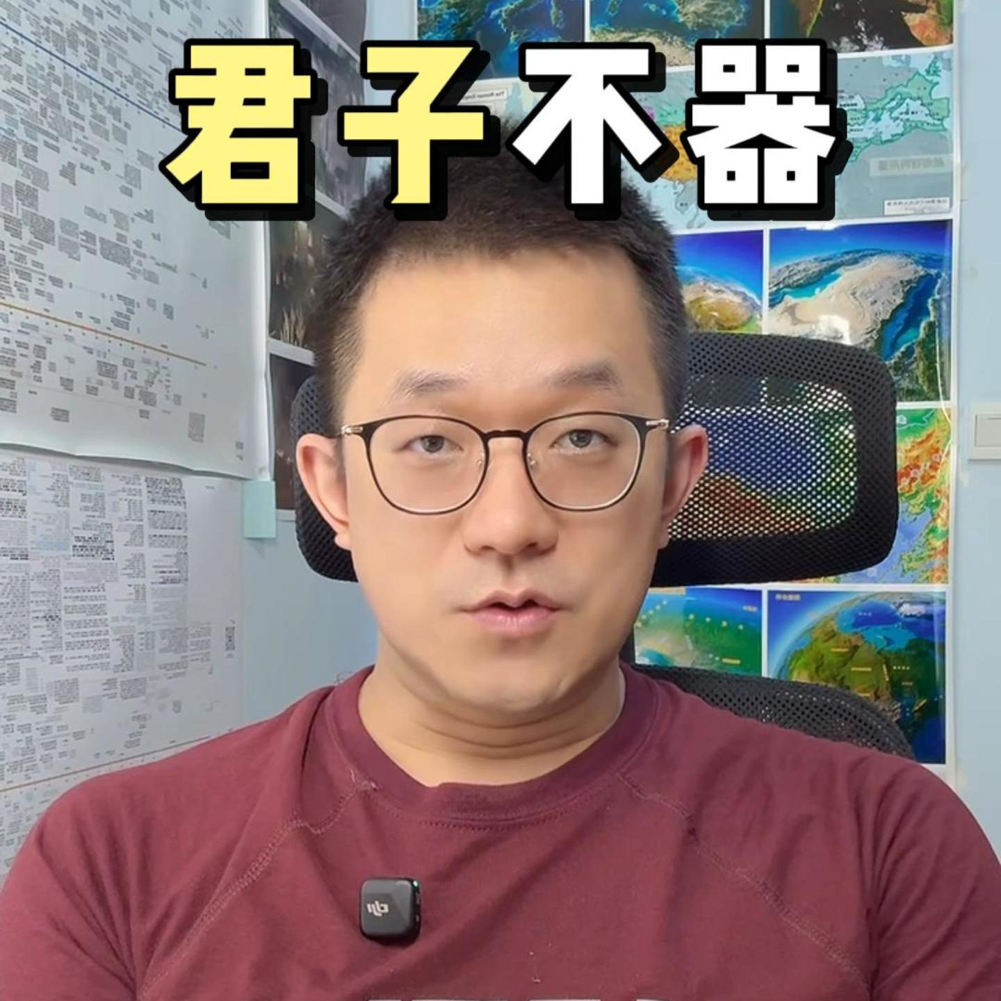【聊聊】张雪峰现象 episode artwork