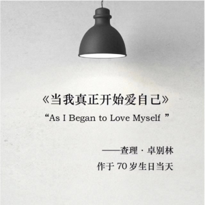 Vol.35.如果你不爱自己,快乐和你没关系