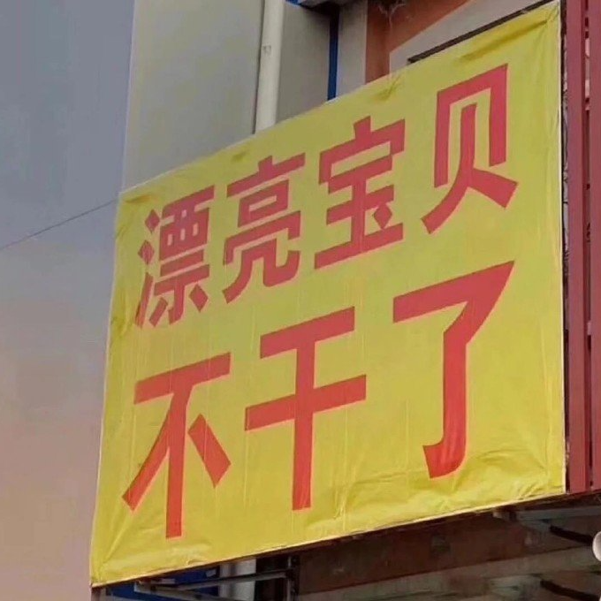 EP32 心跳漏一拍！哦，原来是老板发消息了！ episode artwork