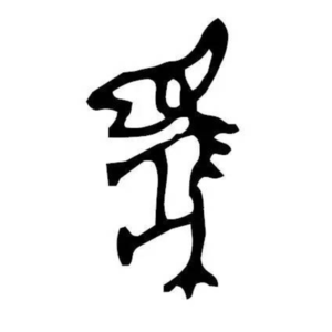 中文真的博大精深 马年做匹有文化的千里马 | 马年说马