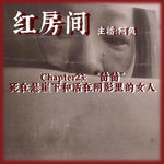 Chapter23：“苗苗”|死在悬崖下与活在阴影里的女人