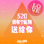 520这日子送什么礼物好？-马扎儿79