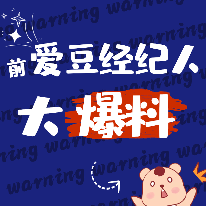 vol.2：对谈偶像经纪人，从易烊千玺国剧院话题聊起，偶像会被经纪人支配吗 episode artwork