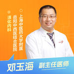 志凯约名医 | 26105新老胃病别将就，三伏夏治养脾阳（上海中医药大学附属岳阳中西医结合医院消化内科 邓玉海）