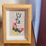 S2E12 幸福Viva，它就是生活本真的模样