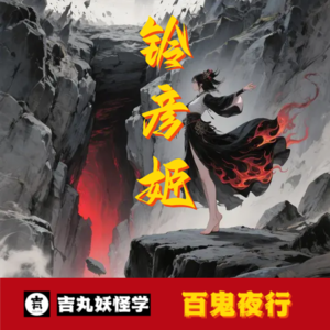 铃彦姬：手持铃铛的美丽神女，铃声带来好运