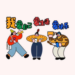 E02 拒绝内耗，一个没有东北口音的东北女孩