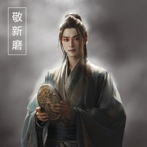 《五代十国》李存勖为什么要重用伶官