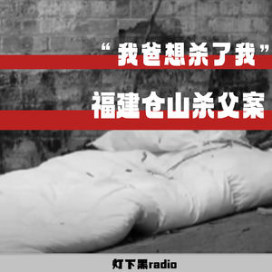 “我爸想杀了我”——福建仓山杀父案