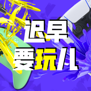 26 | 大热 JRPG《光与影：33 号远征队》和再议《苏丹的游戏》