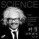 科学-优斯迪吧Vol.30