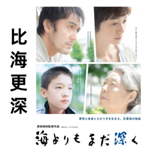 040.致父親：追隨並模仿你讓我喪失自己生命的底色 （2）