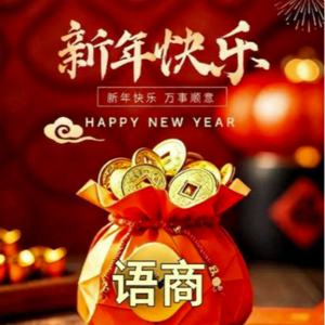 语商之学者访谈-81 从北大到哥大,从律所到讲台:跨界法学之旅