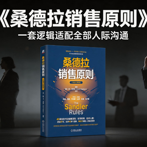 为什么拼命推销产品，客户却总找理由推脱？