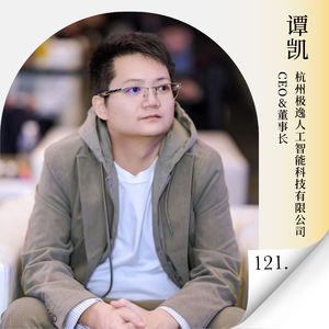 Vol.121 当AI能做游戏后，游戏圈会有什么新机遇？国内外游戏的赚钱逻辑差在哪里？