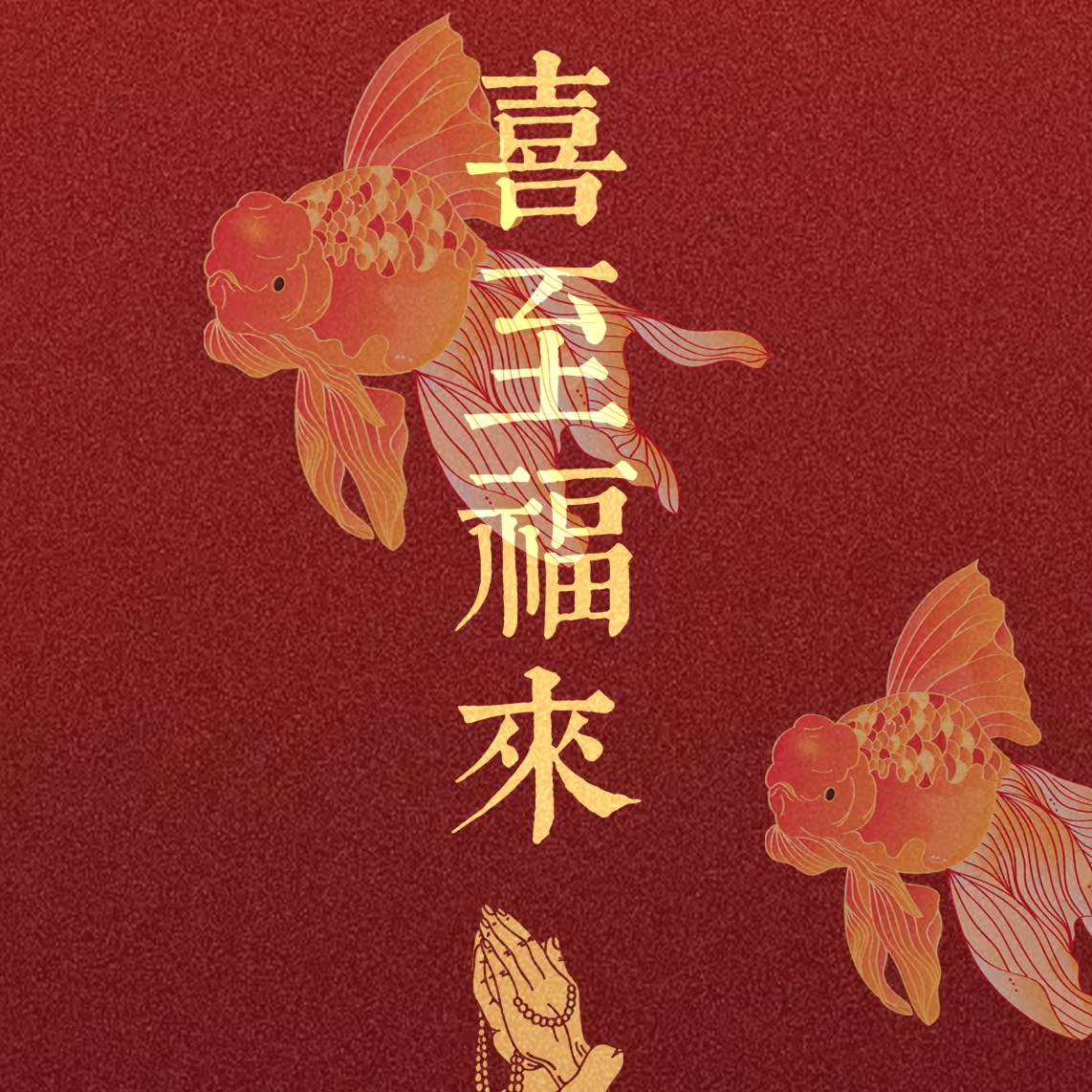 81-十天干春节养生指南，更适合玄学宝宝的过年攻略来啦！ episode artwork