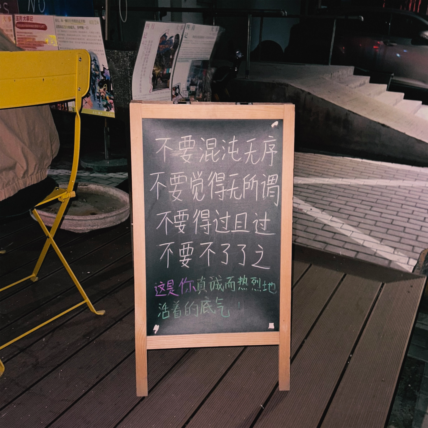 思口难调