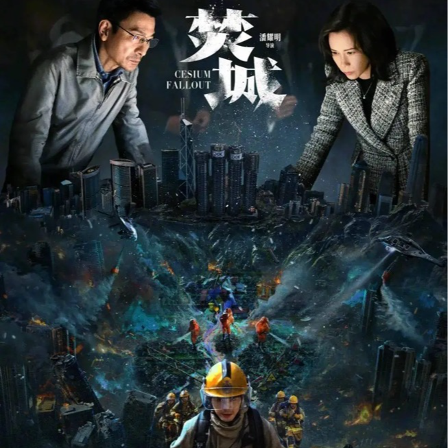 37.《焚城》看得心情复杂，边看边吐槽 episode artwork