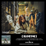 燥爻镇vol.239 该过什么节
