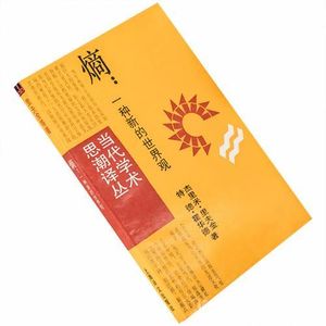 第八十六期：《熵：一种新的世界观》解构熵增，重构认知