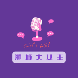 VOL 008. 二胎妈妈如何养成高能量体质？