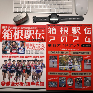 23. 东京体验指南（特辑）：新年必看的「箱根驿传」有什么来历和魅力？