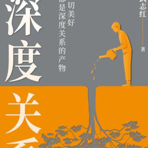 0301，职场关系里的是非曲直