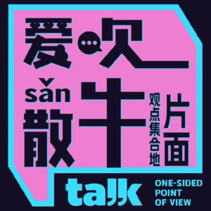 Vol.072 我怎么又上瘾了，熬完这个夜我就改吧