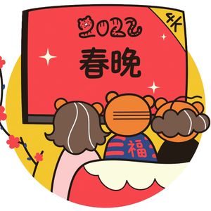 吐槽带来的狂欢