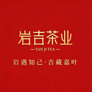 岩吉茶业·茶话汇