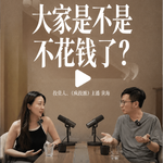 对谈疯投圈黄海｜大家不是不花钱了，只是钱流向变了。好行业的标准，是第6名到第10名也赚钱