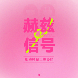 妇女节特辑|与14年情趣行业专家聊聊当代⼥性欲望