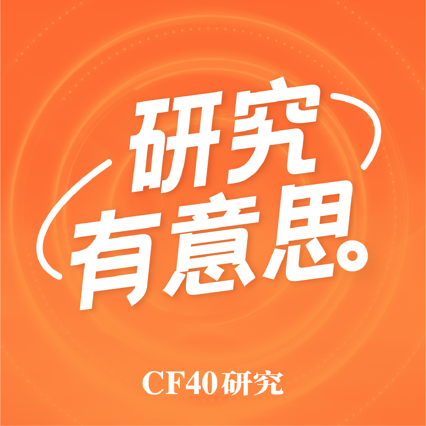 Vol.13 北大黄益平对话美传奇财长鲁宾：87岁每周上两次AI课，锐评特朗普…全程高能 episode artwork
