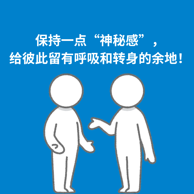 178.关系留白|保持一点“神秘感”，给彼此留有呼吸和转身的余地！ episode artwork