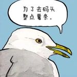 我想整点薯条条