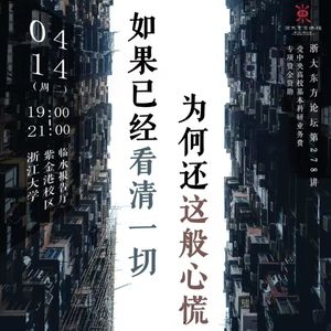 如果已经看清一切为何还这般心慌