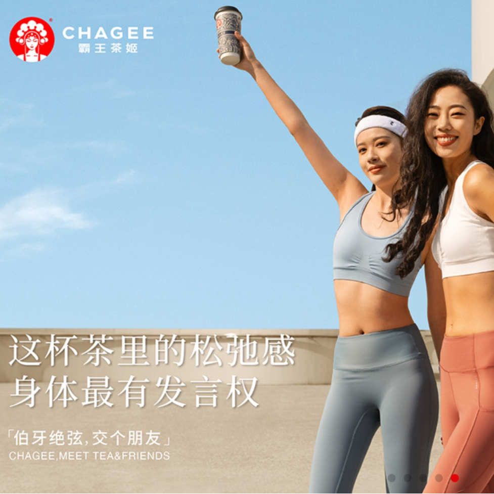 前瞻钱瞻 -111. 茶饮江湖风起云涌：霸王茶姬、喜茶、茶颜悦色等 谁将长红不衰？ ？