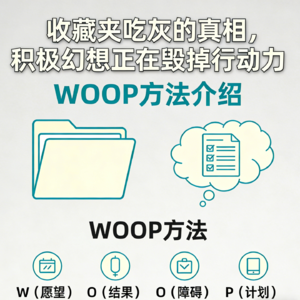 S01E02 道理都懂，就是做不到？