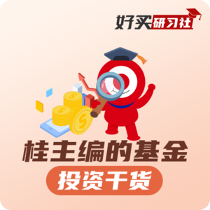 锂矿的大机会，这三位基金经理抓住了！（20260430）