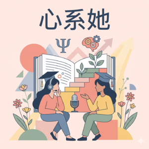 01开篇上：我们是怎么开始关心女性权益的