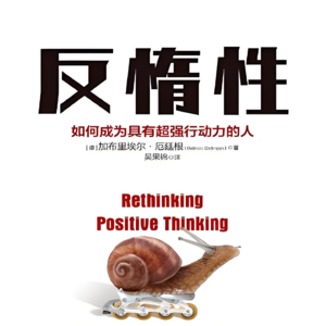 反惰性 | 为什么立的flag总是会倒？