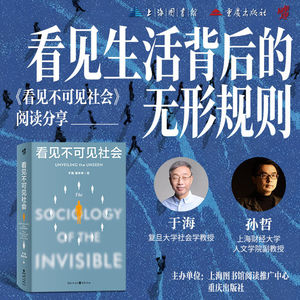 EP60 那些看不见的规则，如何悄然改变我们？