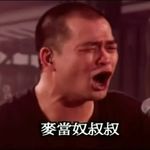 啊呜卵