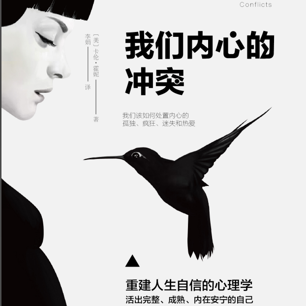 Vol.016《我们内心的冲突》 episode artwork