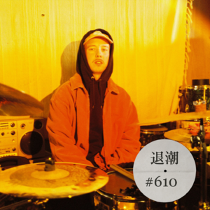 为当代爵士注入嘻哈的新鲜空气 > 退潮 #610