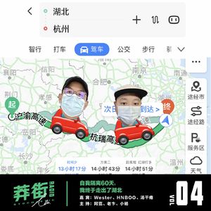 自我隔离60天，我终于走出湖北