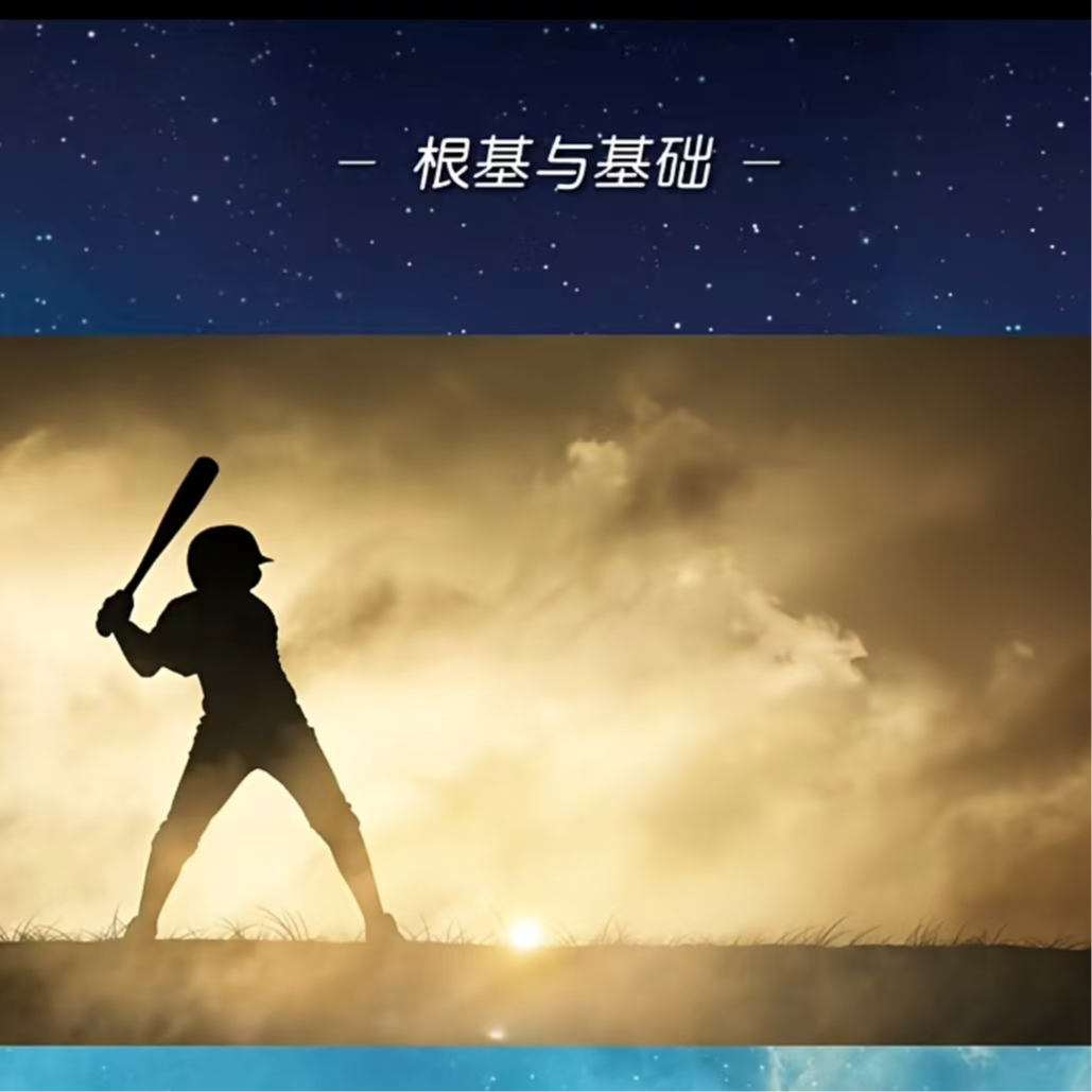 【T139G28】Andrea主持“成长花园”｜根基与基础 episode artwork