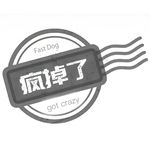 放屁如同风铃般优雅的铝啧